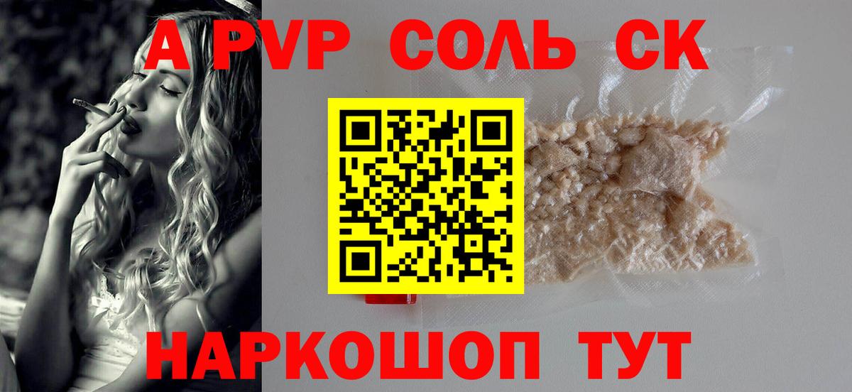 А ПВП СК КРИС Можга
