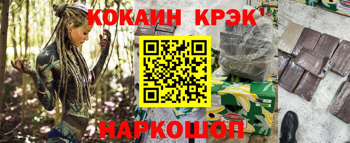 Можга  COCAIN Перу  Вход с VPN  Кокаин  КОКАИН VHQ 
