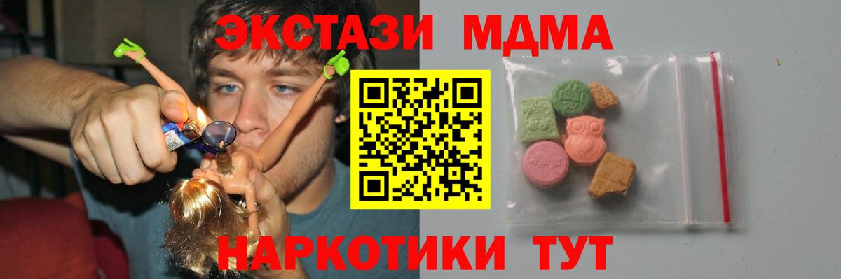 MDMA молли  МДМА  Можга  МДМА VHQ  Вход с VPN 