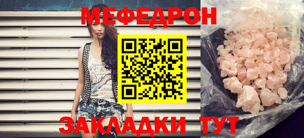 Можга  Меф кристаллы  Мефедрон  Вход с VPN  МЕФ мяу мяу 