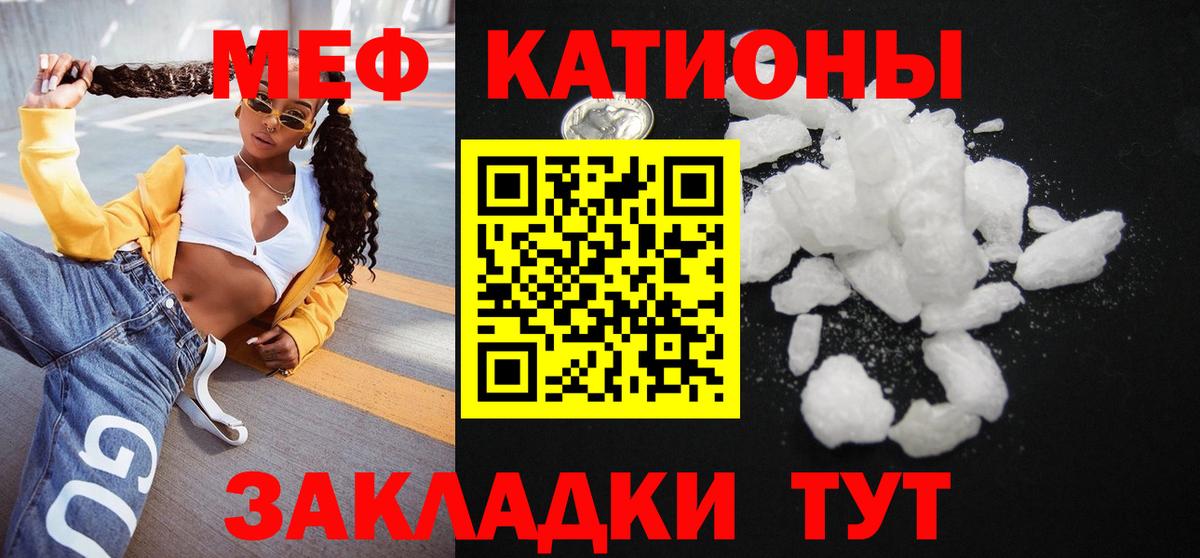 Меф мука Можга