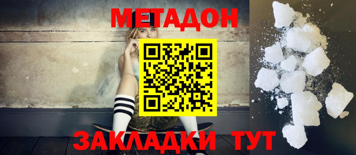 Можга  гидра ССЫЛКА  Вход с VPN  МЕТАДОН белоснежный 