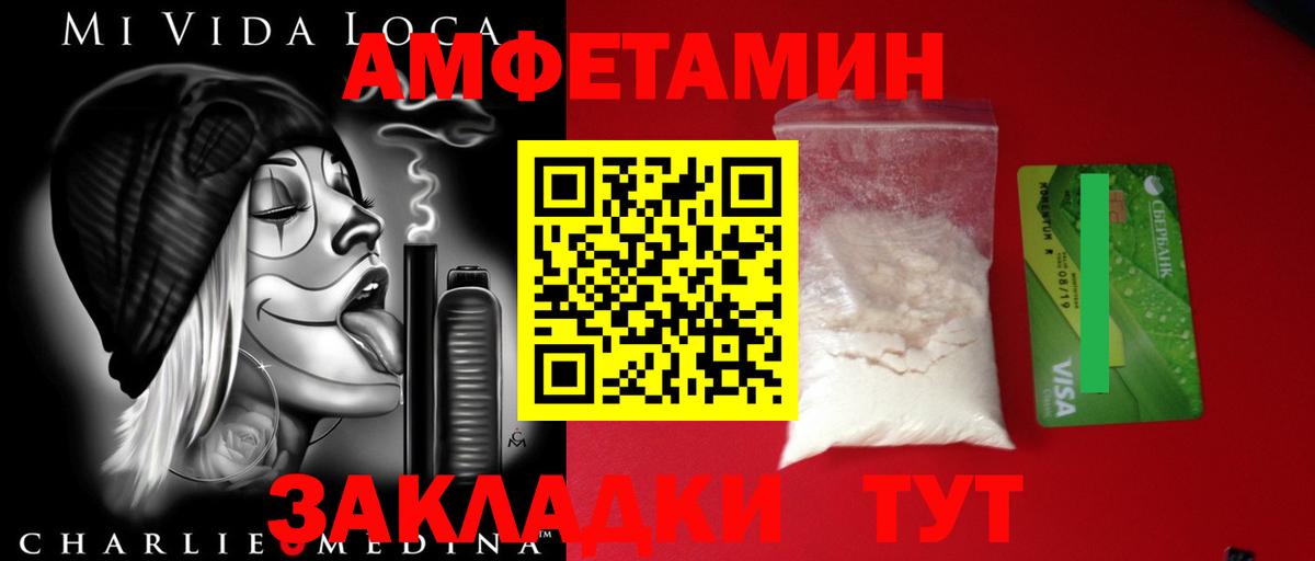 МЕТАМФЕТАМИН витя  Вход с VPN  Можга 